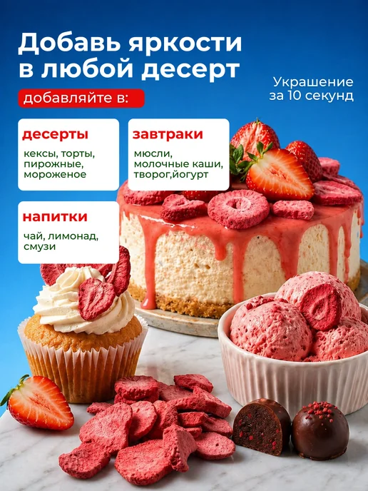 Клубника сублимированная слайсы 20г, без сахара, хрустящая, 60 г, фото 3