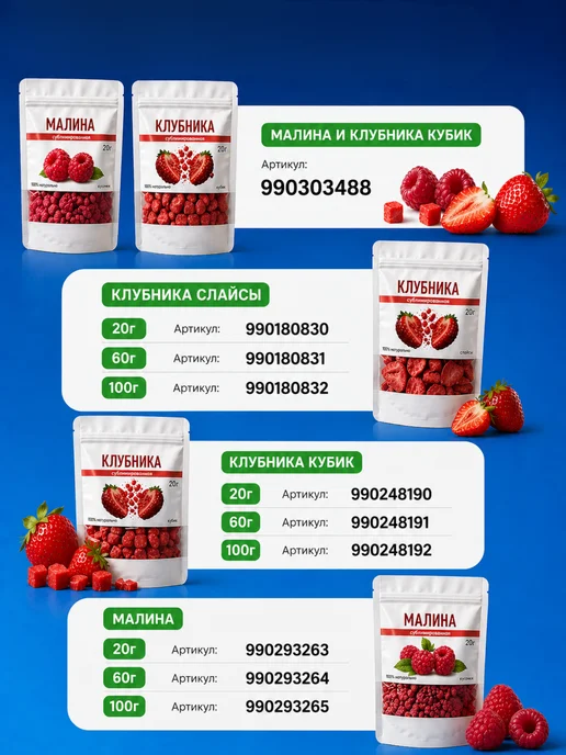 Клубника сублимированная слайсы 20г, без сахара, хрустящая, 60 г, фото 6