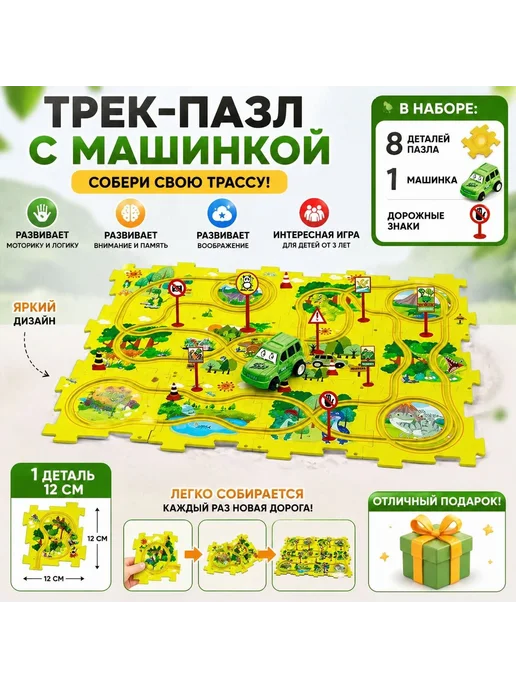 трек пазл с машинкой дорога конструктор, зеленый, фото 2