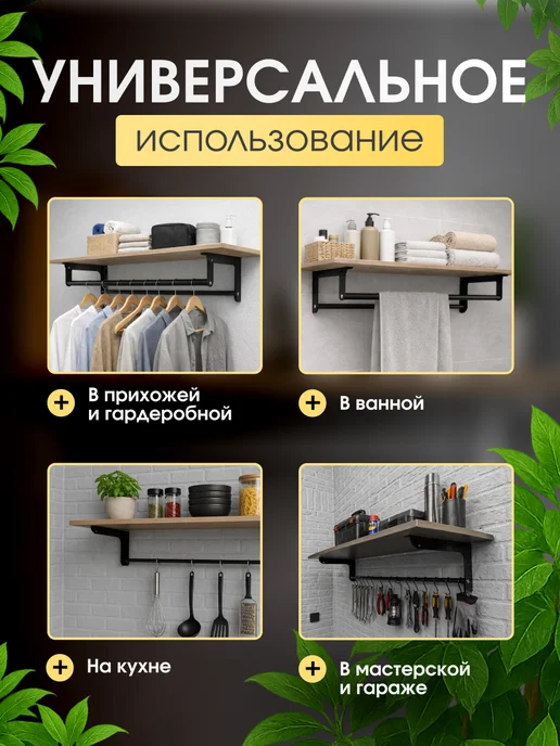 Кронштейн для полки усиленный 30 см, черный, фото 2