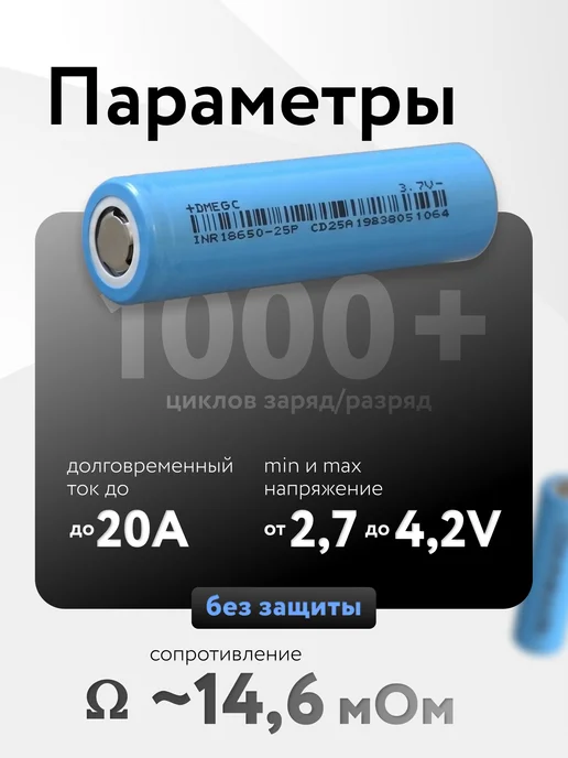 DMEGC Аккумулятор 18650 3.7v, 2600 mAh 100шт, 2500 мАч, 100 шт, фото 2