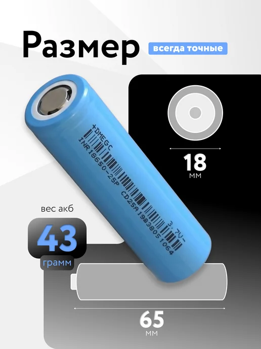 DMEGC Аккумулятор 18650 3.7v, 2600 mAh 100шт, 2500 мАч, 100 шт, фото 4