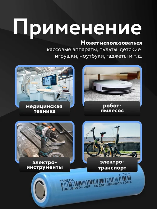 DMEGC Аккумулятор 18650 3.7v, 2600 mAh 100шт, 2500 мАч, 100 шт, фото 5