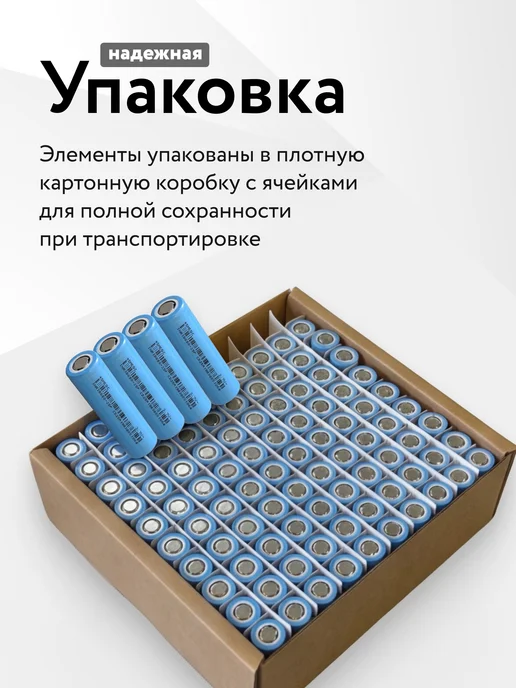 DMEGC Аккумулятор 18650 3.7v, 2600 mAh 100шт, 2500 мАч, 100 шт, фото 7