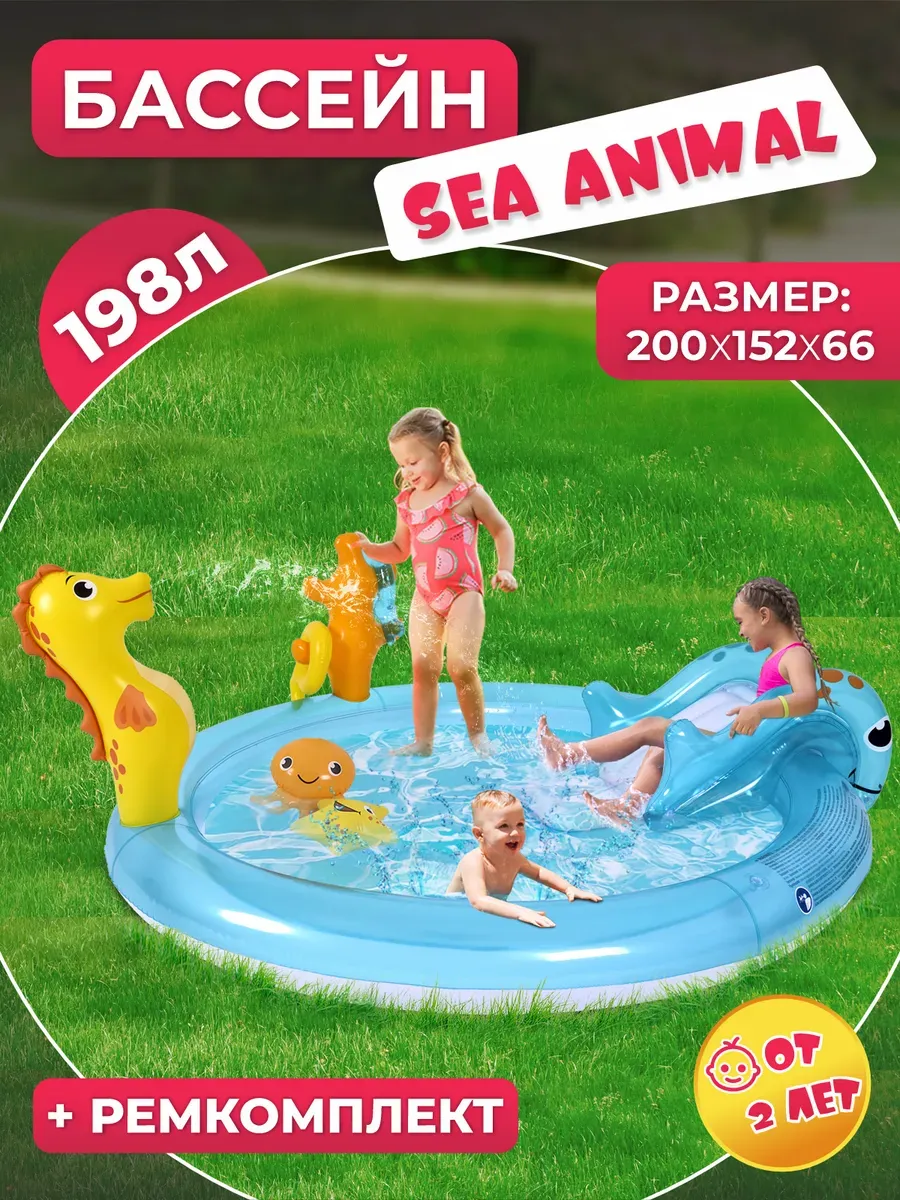 Бассейн надувной Водный игровой комплекс
