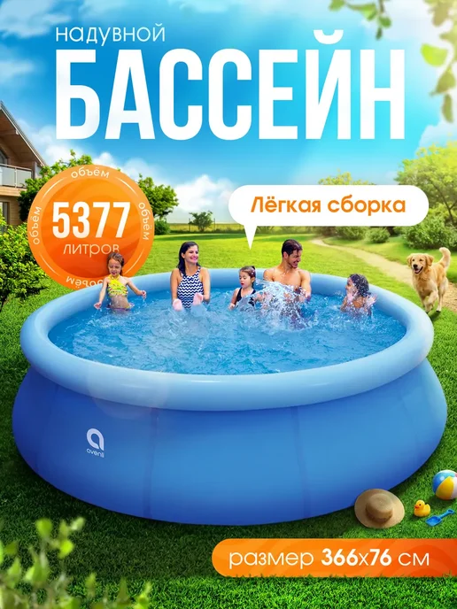 AMI Бассейн надувной круглый 366 на 76 см, синий