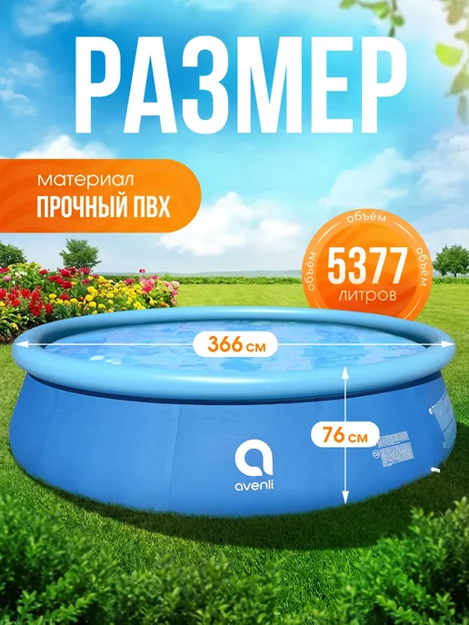 AMI Бассейн надувной круглый 366 на 76 см, синий, фото 2
