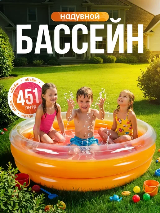 AMI Бассейн надувной для детей с мягкими стенками 168 на 38, оранжевый