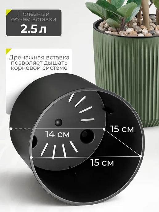 La Decoro Кашпо интерьерное для спатифиллума и антуриума, 2,5 л, фото 2