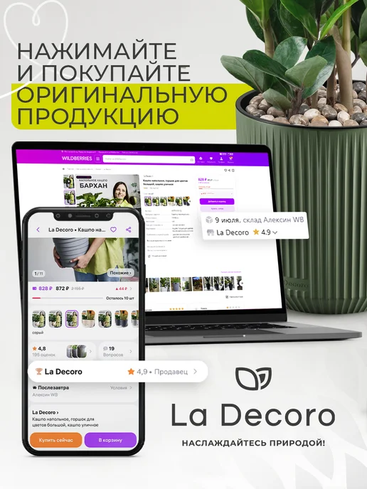 La Decoro Кашпо интерьерное для спатифиллума и антуриума, 2,5 л, фото 5