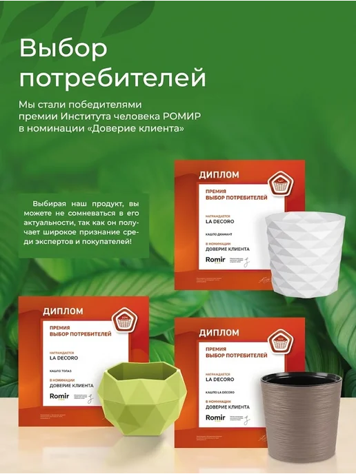 La Decoro Кашпо интерьерное для спатифиллума и антуриума, 2,5 л, фото 6