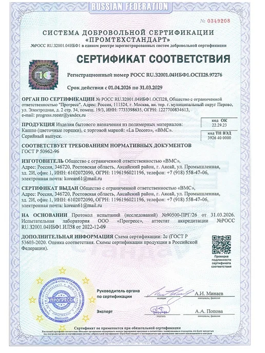 La Decoro Кашпо интерьерное для спатифиллума и антуриума, 2,5 л, фото 8