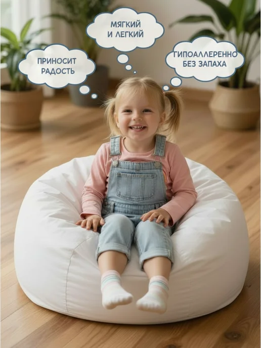 Наполнитель для кресла-мешка Бежевый, синий, фото 4