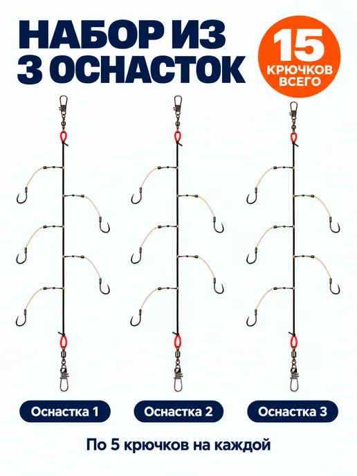 Снасть Убийца карася, 3 кормушки, крючки размера 10, 1 шт, 3 шт, фото 3