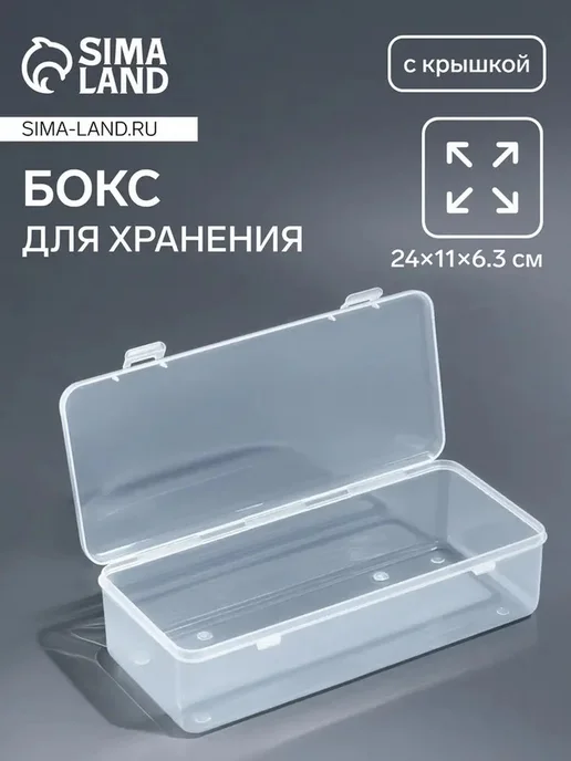 Прозрачный органайзер для хранения с крышкой, белый