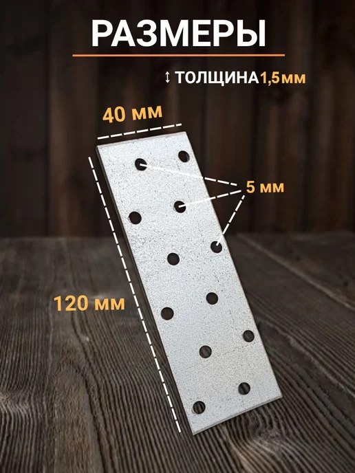 GETSTUFF Пластина крепежная ОЦ 40х120 мм 6 шт, 40x120 мм, 6 шт, фото 2