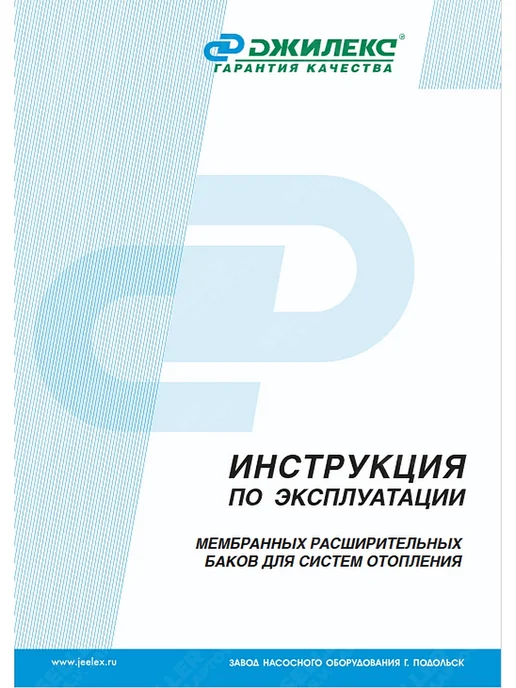 Джилекс Расширительный бак для систем отопления В 18, 18 литров, красный, фото 7