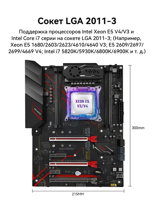 Материнская плата MACHINIST x99 ddr4 материнская плата MR9A-PRO MAX c TPM 2.0, черный, фото 2