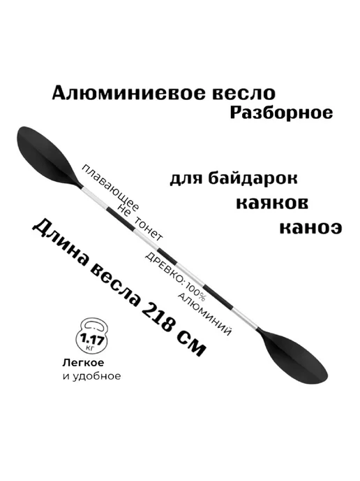 Intex Весло алюминиевое 218 см (69629) Collapsible Kayak, черный, фото 3