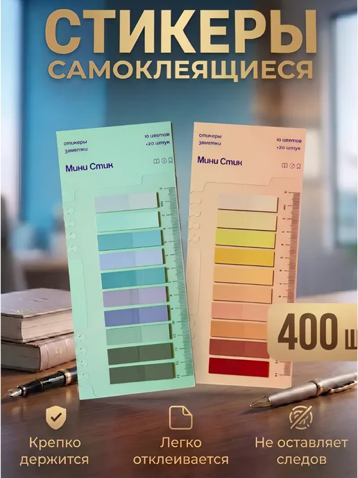 Мини Стик Стикеры закладки для книг набор, голубой