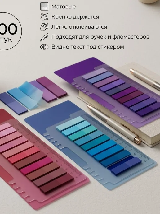 Мини Стик Стикеры закладки для книг набор, голубой, фото 4