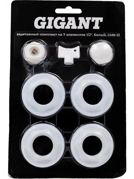 Монтажный комплект Gigant на 7 элементов 1 2 Белый GMK-12, белый, фото 7