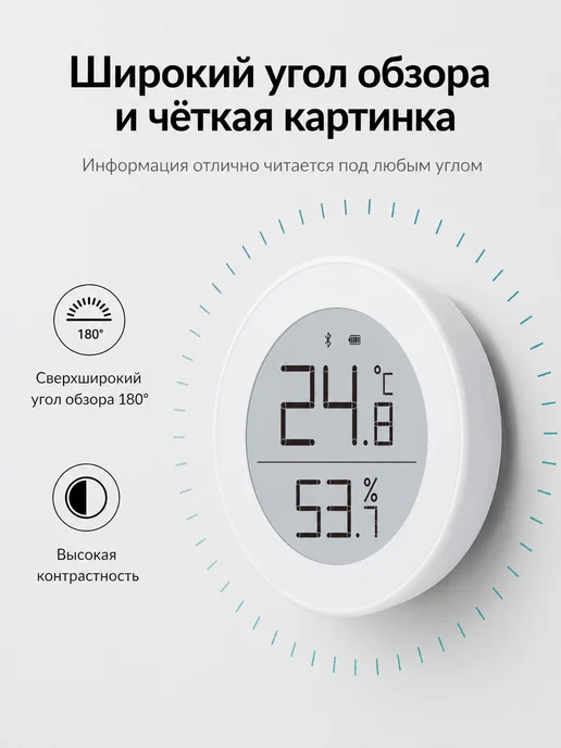 QingPing Метеостанция Bluetooth датчик температуры и влажности, белый, фото 3