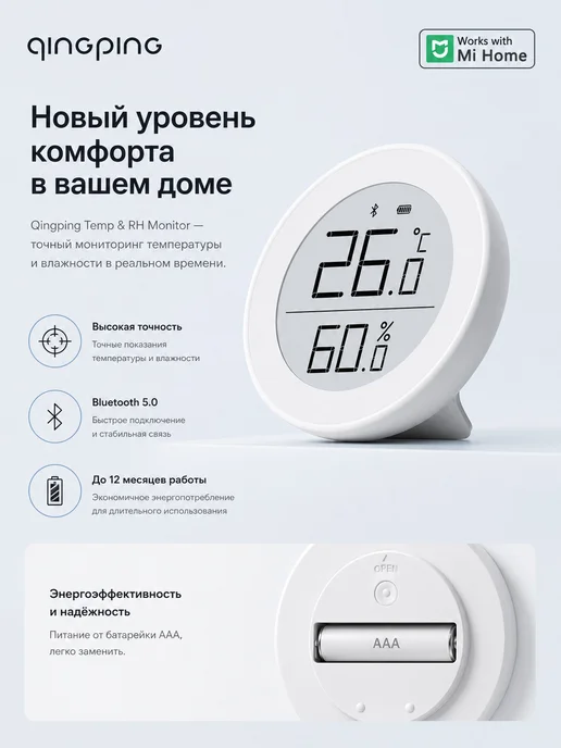 QingPing Метеостанция Bluetooth датчик температуры и влажности, белый, фото 5