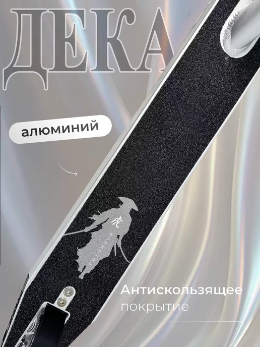 yezz Самокат трюковой подростковый MS-157H, серый, фото 4