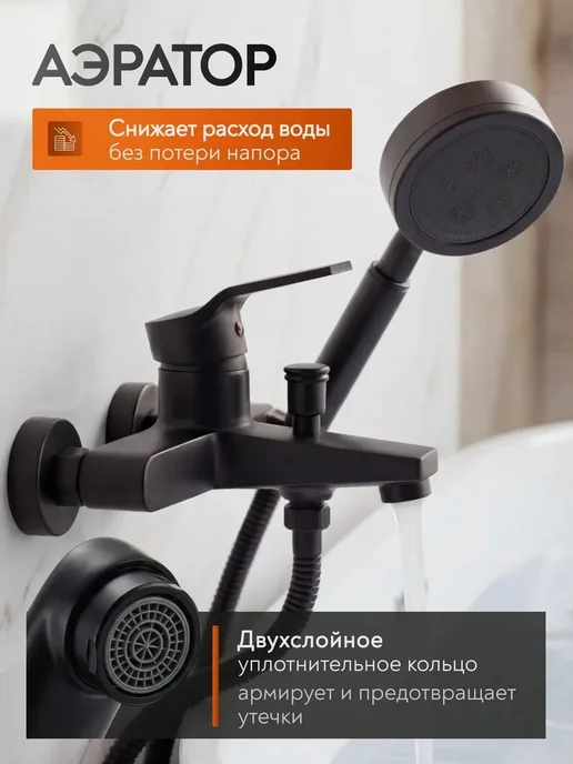 Смеситель для ванны с душем, вариант, фото 2