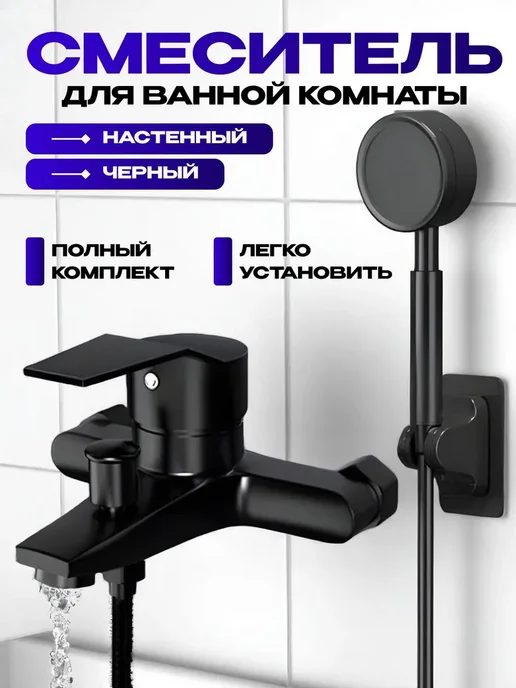 Смеситель для ванны с душем, вариант, фото 6