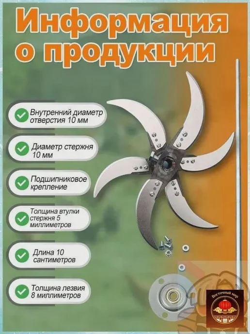Кормоизмельчитель из утолщенной стали, 6 лезвий, вариант, фото 4