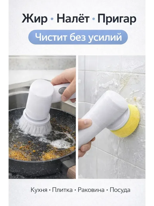 Apu3 Электрическая щётка для мытья посуды и уборки ванной 5в1, белый, фото 3