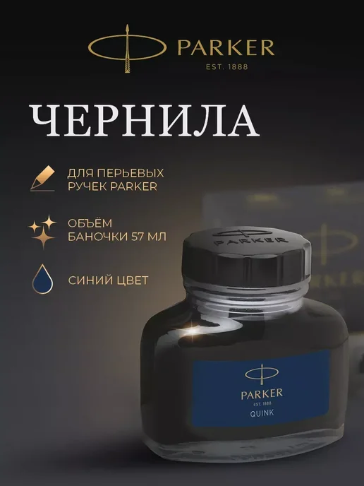 DENCO Seller Темно-синие чернила для перьевой ручки, синий, фото 3