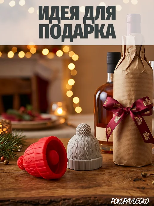 Pokupaylegko Набор пробок для бутылок "Вязаная шапочка", серый, фото 5