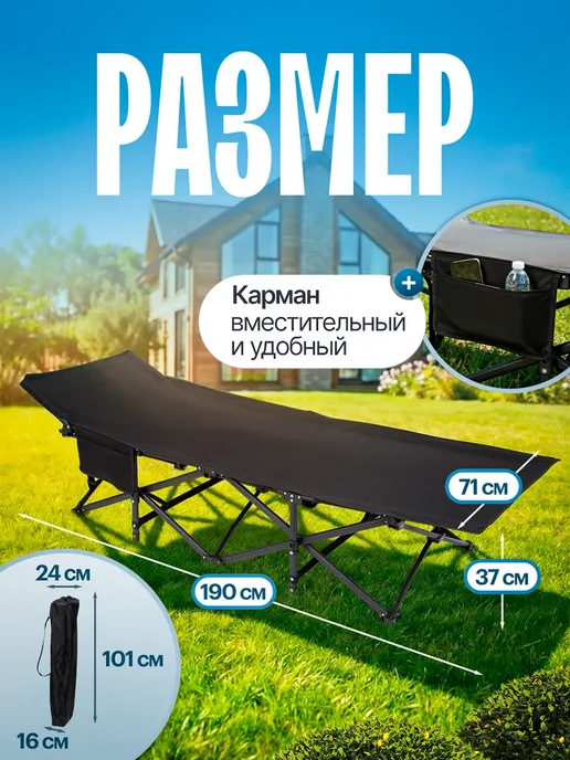 AMI Шезлонг раскладушка складной для дачи и отдыха, вариант, фото 2