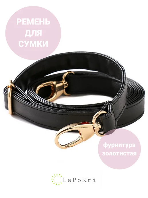 LePoKri Кожаный ремень плечевой регулируемый черный гладкий №9, черный