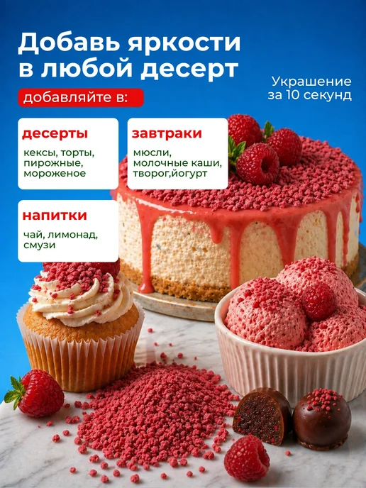 Малина сублимированная кусочки 20г, без сахара, хрустящая, 20 г, фото 2