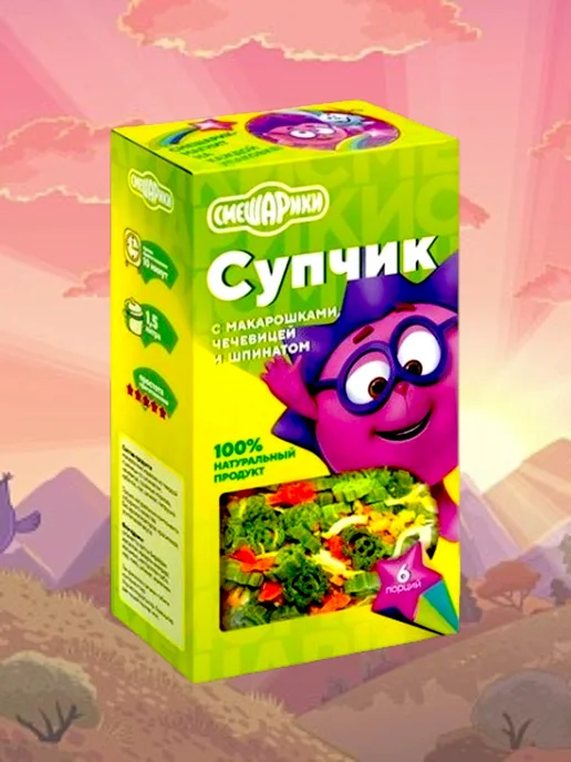 Гурмайор Детский супчик Смешарики с макарошками 3 вкуса, вариант