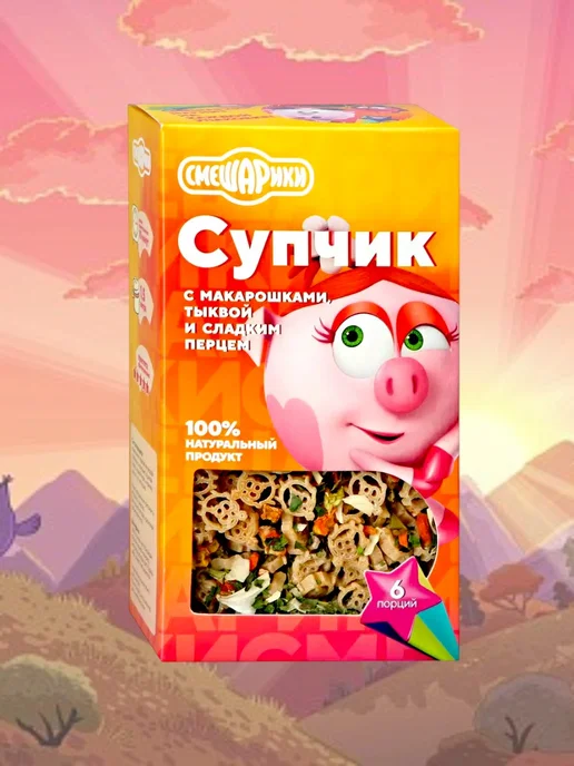 Гурмайор Детский супчик Смешарики с макарошками 3 вкуса, вариант, фото 2