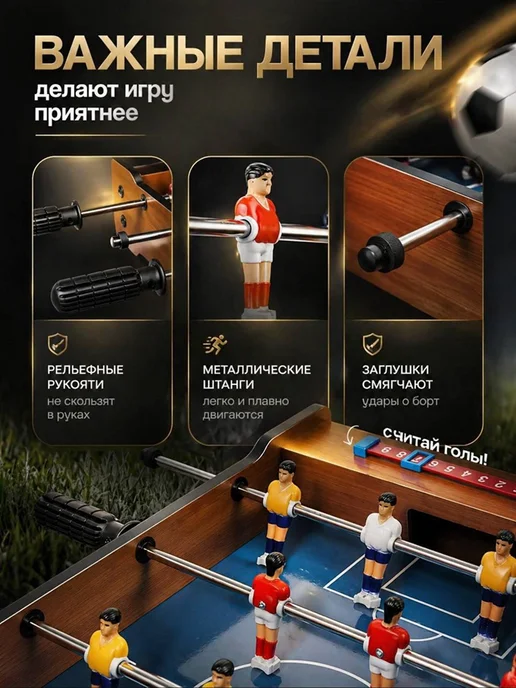 Настольный футбол для взрослых и подростков, для компании, вариант, фото 2