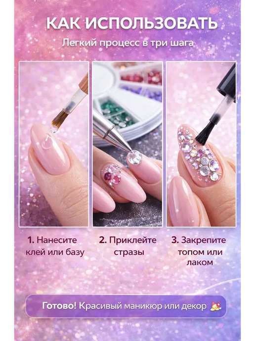ЭЛИТА 55 Стразы для ногтей цветные маленькие 12 цветов набор, 12 цв., фото 3