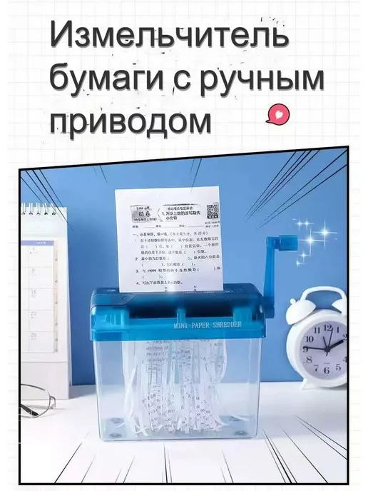 Мини-шредер измельчитель бумаги канцелярский, вариант, фото 2