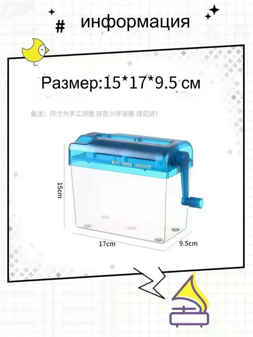 Мини-шредер измельчитель бумаги канцелярский, вариант, фото 3