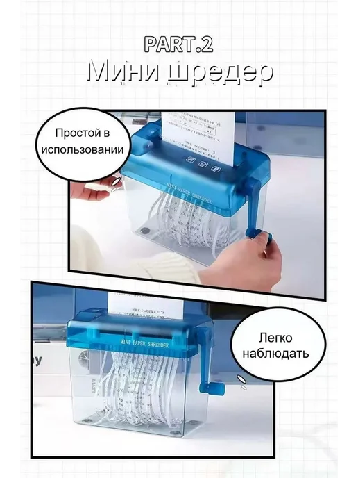Мини-шредер измельчитель бумаги канцелярский, вариант, фото 7