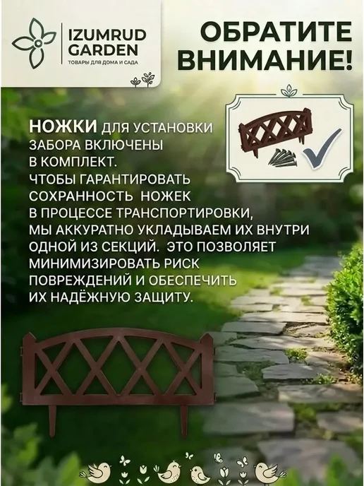 Tropicana Gifts Садовый заборчик Модерн 5секций 3 метра шоколад, 3 м, фото 3