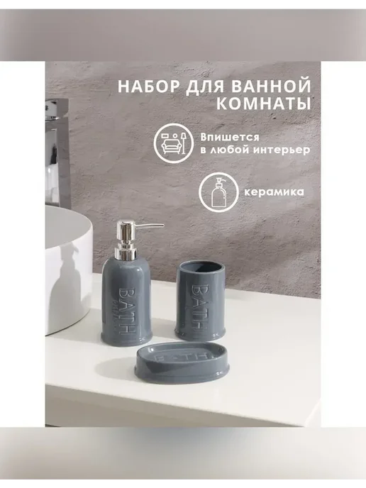 Сималенд Элегантные аксессуары для ванной комнаты, голубой