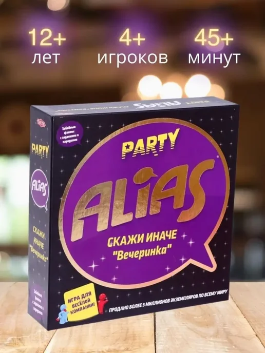 Алиас игра Alias, черный, фото 2