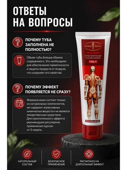 AZHAR-ROOM Крем для суставов и связок из Китая 50 г, 100 мл, фото 7