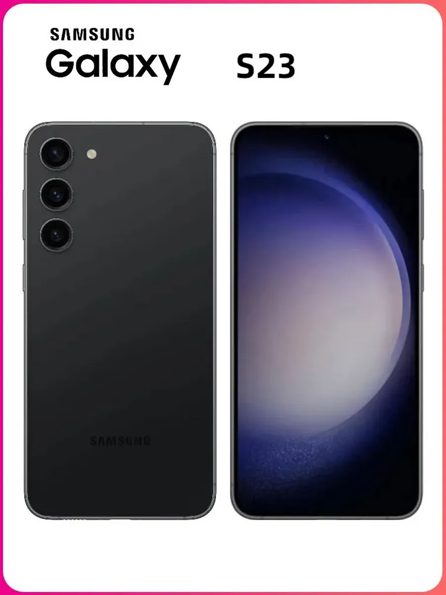 смартфоны Galaxy S23 8/256 ГБ Black SIM+eSIM SM-S916N